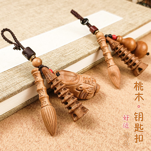 桃木文昌笔文昌塔钥匙扣挂件桃木葫芦随身挂木制桃木鞋小挂饰吊坠 - 封面