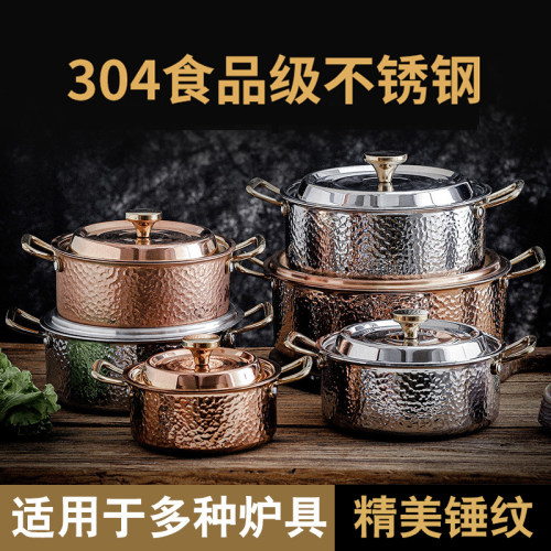 304三层印锤纹不锈钢汤锅中式