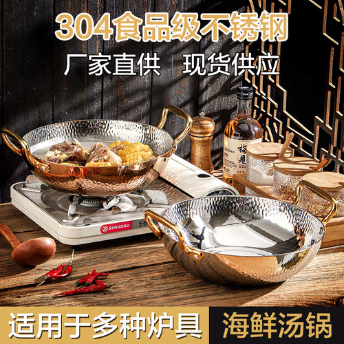 日式商用加厚304不锈钢火锅干锅大盆海鲜汤锅酸菜鱼水煮鱼专用锅