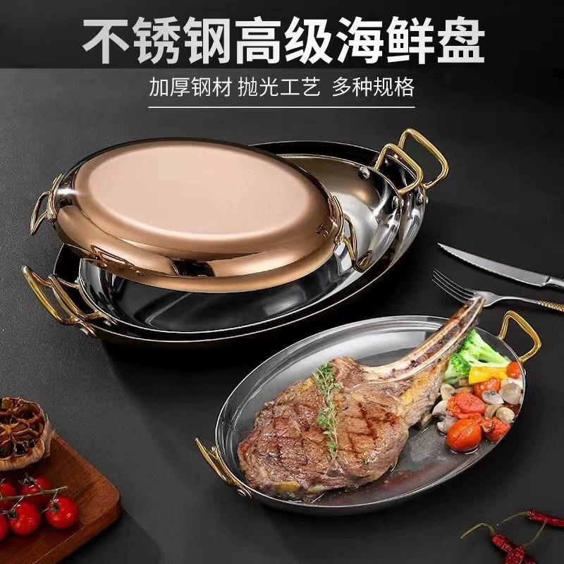 双耳蛋形餐盘食品级不锈钢西餐战斧牛排盘创意旦形盘龙虾盘椭圆盘,餐饮具,盘,淘宝优惠券,粉丝福利购,淘宝优惠卷
