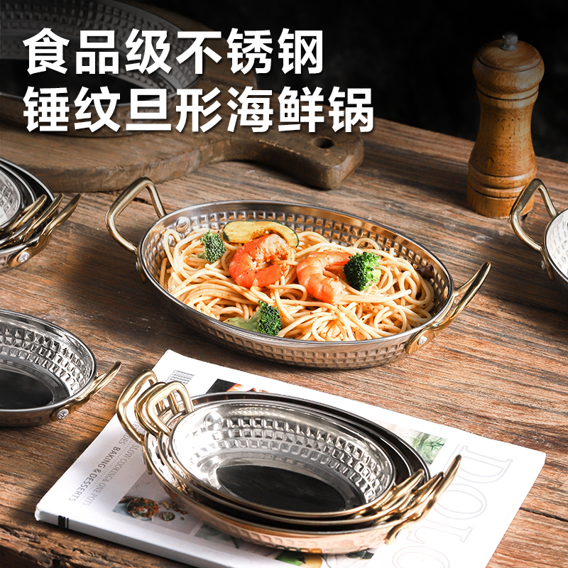 叁嘉单柄双耳不锈钢无涂层旦形盘