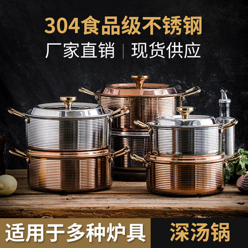 加厚304不锈钢自助小火锅锅具家用岩板专用锅商用金色单人汤锅