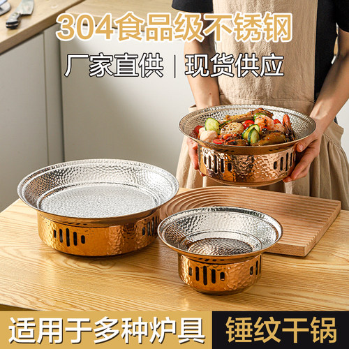 304不锈钢鱼头锅超越性价比高