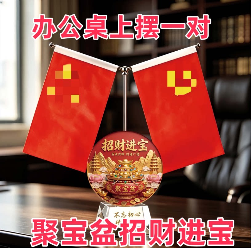 新中式双旗台聚宝盆摆件双旗纳福居家办公室桌面摆设开业送礼家居