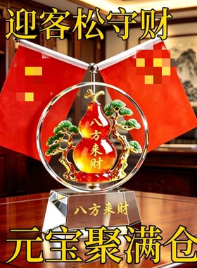 新款吉祥双旗摆台年年有余百财白菜八方来财葫芦居家办公招财摆件