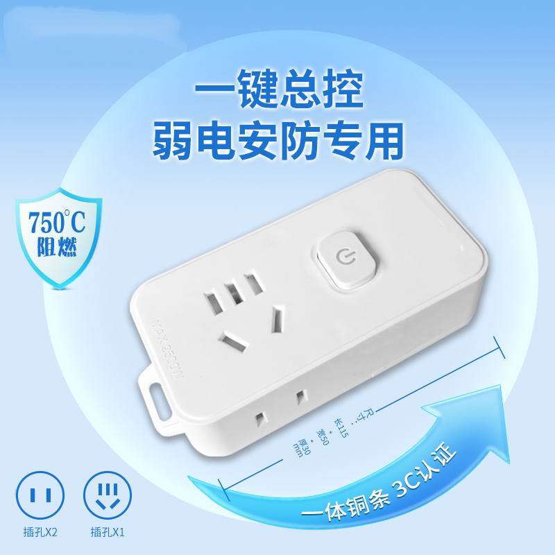 梦熙不带线排插弱电箱接线板自接线插排无线监控安防插座国标