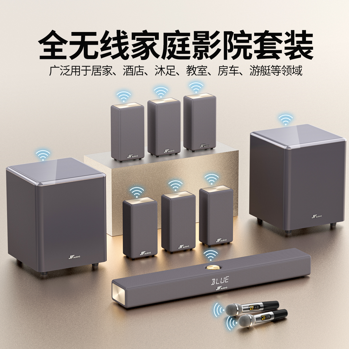 万音A10pro电视音响家庭影院天空立体声投影仪蓝牙连接音箱回音壁