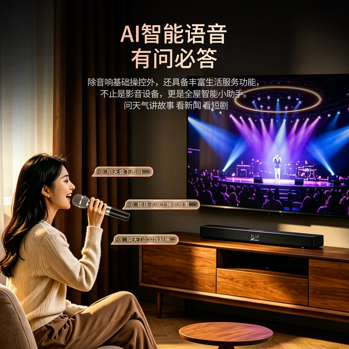 万音11K歌家庭影院智能语音点歌