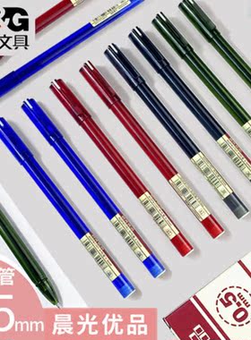 晨光中性笔优品A1701全针管0.5拔帽简约商务黑色水笔学生考试用笔