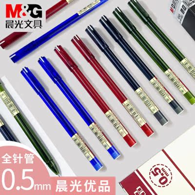晨光中性笔优品A1701全针管0.5mm