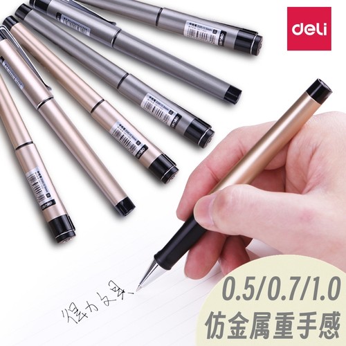 得力中性笔0.7仿金属0.5签字笔