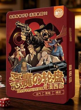 愚乐坊恶魔轮盘卡牌游戏2-4人桌游休闲聚会道具俄罗斯转盘博弈