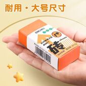 得力超大巨无霸橡皮学生幼儿园儿童专用胶擦超净不留痕美术橡皮砖