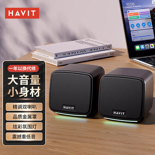 havit/海威特 A20