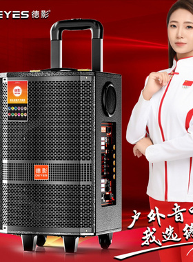 德影广场舞音响户外重低音蓝牙k歌超大音量木质拉杆唱歌演出音箱