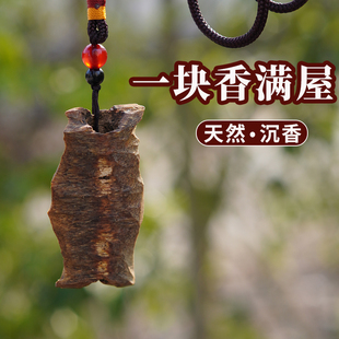 天然沉香块料奇楠高油老木料原料上炉熏香挂件5克一串沉香保真品