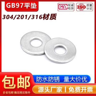 304不锈钢平垫片316垫圈201金属螺丝圆形介子M3M4M5M6M8M10M12M14
