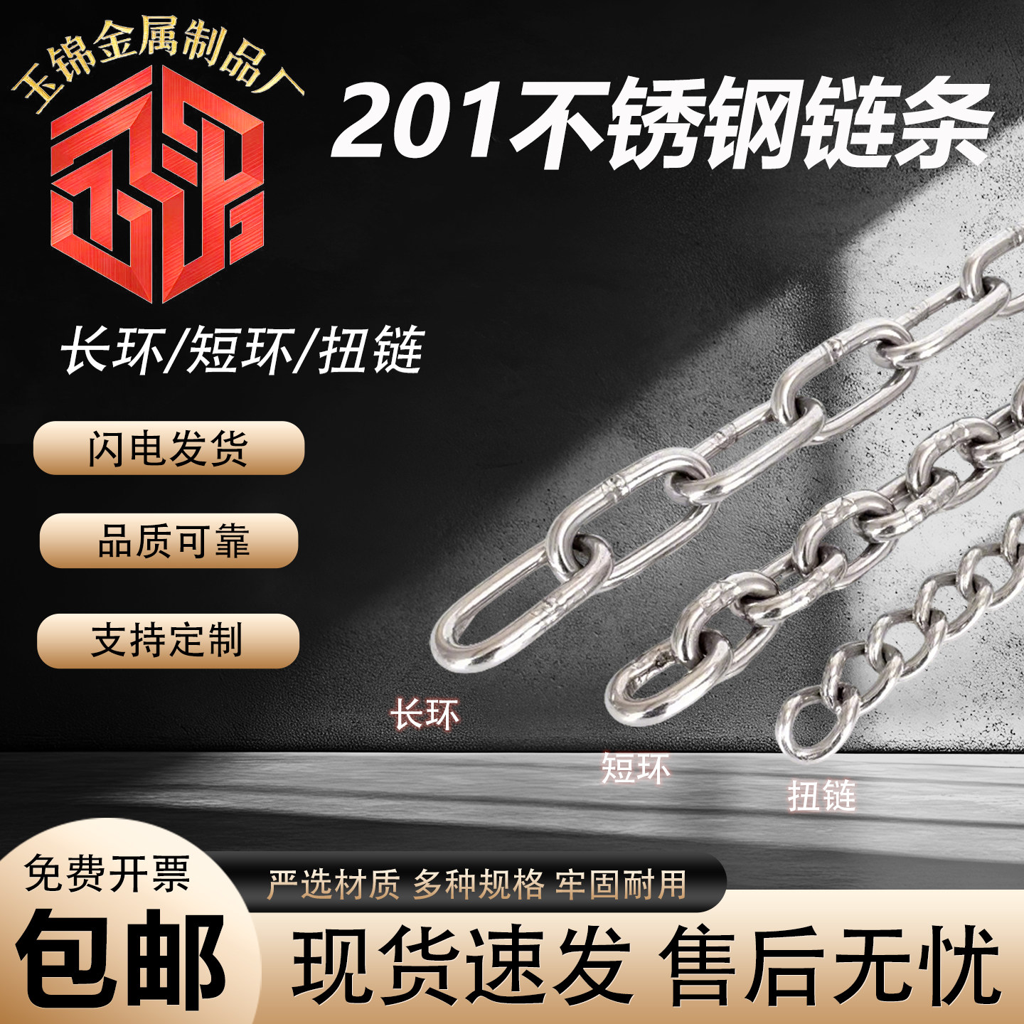 201不锈钢链条铁锁锚链子M1.2 1.5 2 2.5 3 4 5 6 8 10 12 14mm粗