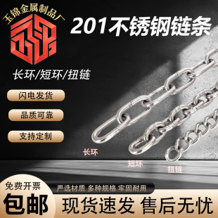 14mm粗 2.5 201不锈钢链条铁锁锚链子M1.2 1.5