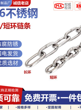 【工厂批发价】316不锈钢链条