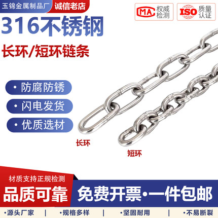 316不锈钢链条铁锁锚链子M1.2 1.5 2 3 4 5 6 8 10 12 14 16mm粗
