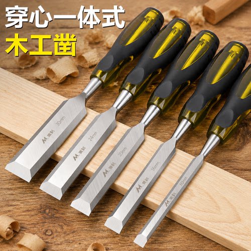 木工凿子穿心柄木工凿扁铲雕刻凿刀特钢平凿木匠专用工具大全套装