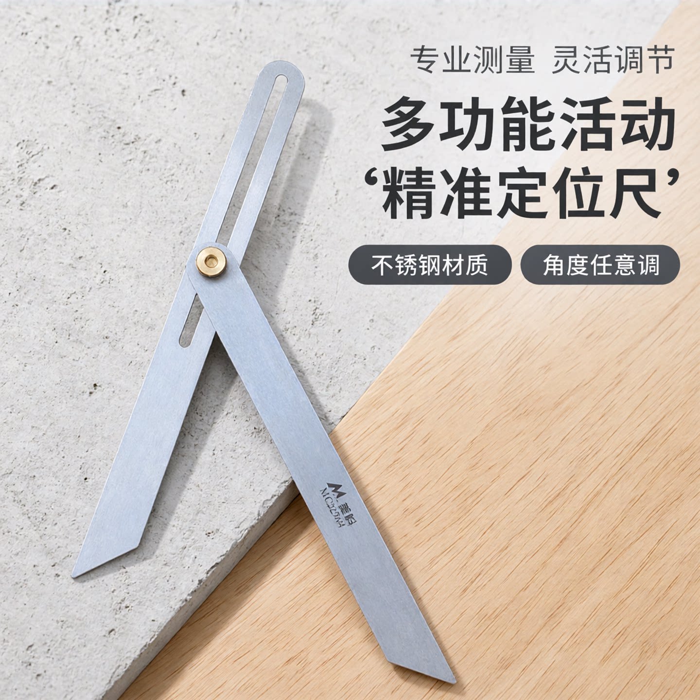 美科不锈钢活动角尺多功能可调节木工划线榫卯尺精准定位测量工具