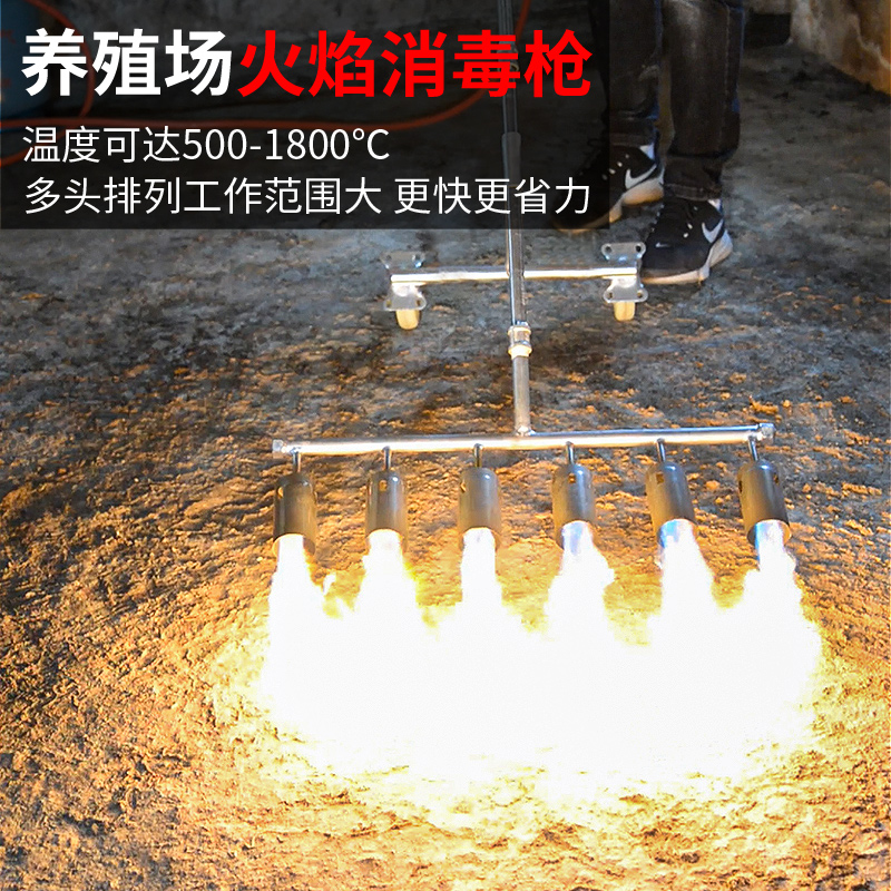 火焰喷火枪消毒喷火枪