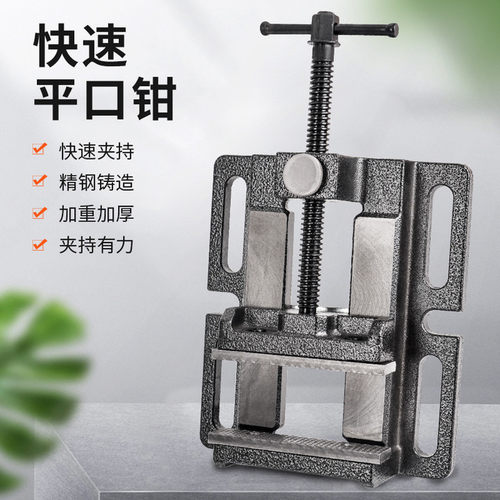 美科精密平口钳台虎钳台钻夹具