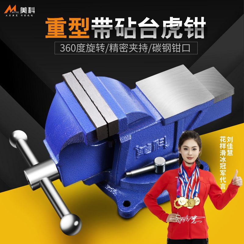 台钳多功能重型台虎钳家用工作台万向虎桌钳精密平口钳非二手夹具,五金/工具,台虎钳,淘宝优惠券,粉丝福利购,淘宝优惠卷