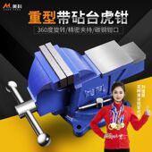 台钳多功能重型台虎钳家用工作台万向虎桌钳精密平口钳非二手夹具