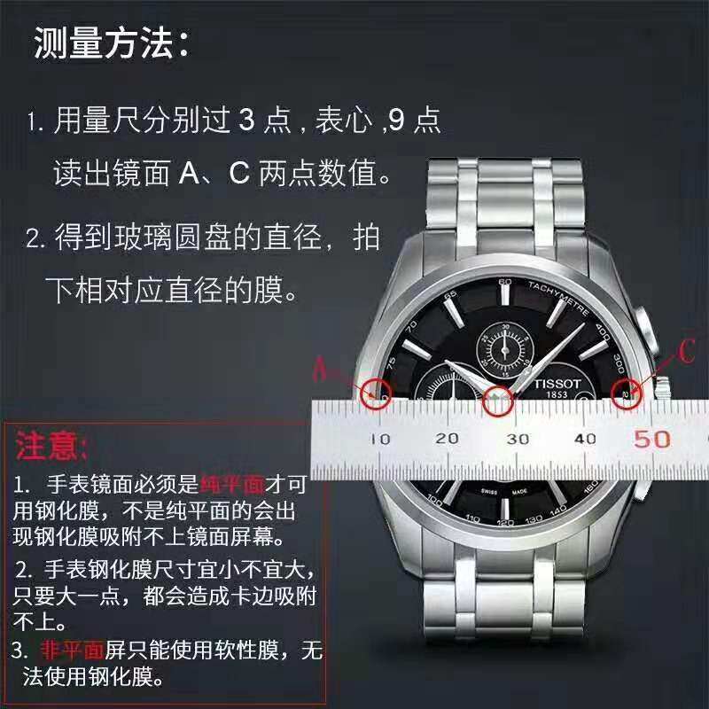 定制做精工男女腕表钢化膜Φ27-43mm圆形钢化膜镜面屏幕保护贴膜|msdalam kategori Aksesori Digital 3C, Aksesori telefon bimbit, filem telefon mudah alih - dari Buy2taobao.com untuk memberikan perkhidmatan ejen Taobao profesional membeli