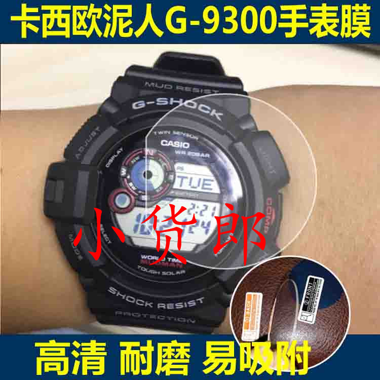 ÊÊÓÿ¨Î÷Å·ÄàÈËG-9300±í±£»¤Ä¤GW-9300·À±¬Ä¤¸ßÇå±£»¤ÌùĤ4Ƭ
