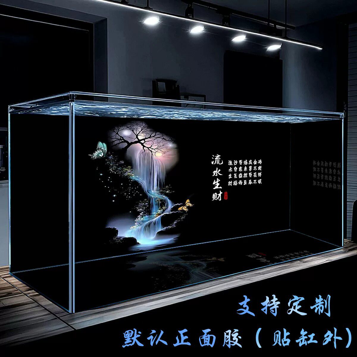 3d立体风生水起新款鱼缸背景贴纸