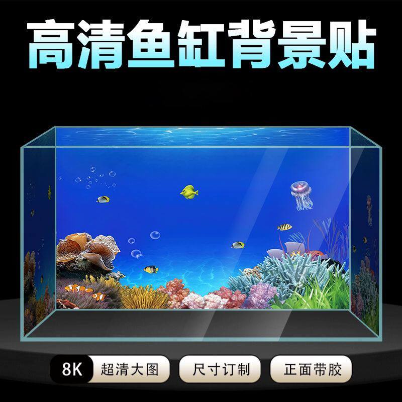 鱼缸背景贴纸5d立体画海底世界3d水族箱造景装饰贴纸自粘纸高清图