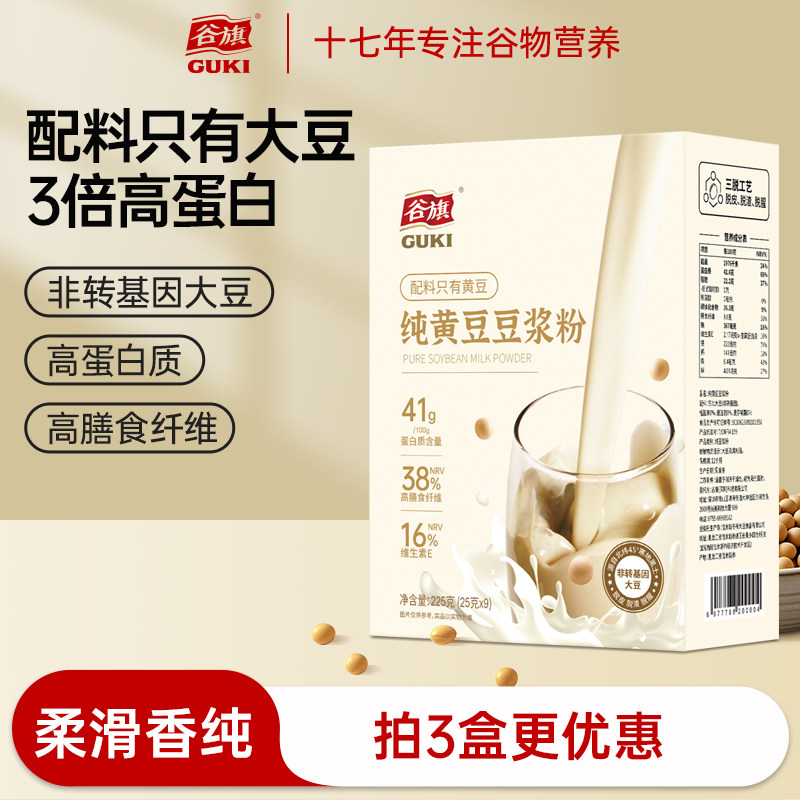谷旗豆浆粉225克纯黄黑豆原味无蔗糖添加营养早餐孕妇冲饮早餐粉,咖啡/麦片/冲饮,豆浆,淘宝优惠券,粉丝福利购,淘宝优惠卷