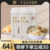 谷旗百合杏仁粉2罐 烘焙马卡龙冲泡饮面膜甜纯南营养早餐代餐