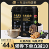 谷旗 黑芝麻核桃黑豆粉即冲即食营养早餐代餐黑糖味原味2罐装