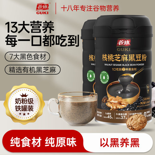谷旗营养早餐核桃黑豆黑芝麻糊