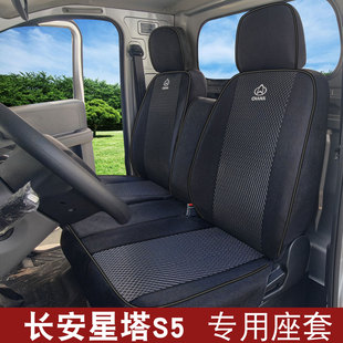 长安跨越星塔s5冰丝座套货拉拉多拉大面跨越星光ev轻客全包座椅套