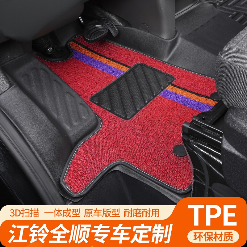 江铃福特新全顺TPE汽车脚垫