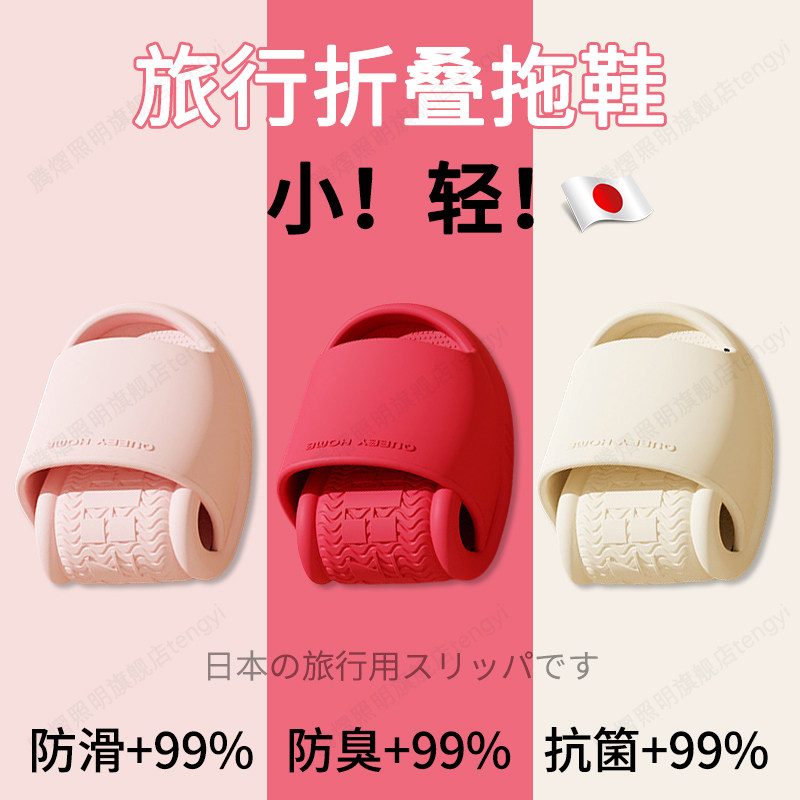 日本可折叠旅行拖鞋便携式超轻薄浴室洗澡防滑防臭出差酒店专用女