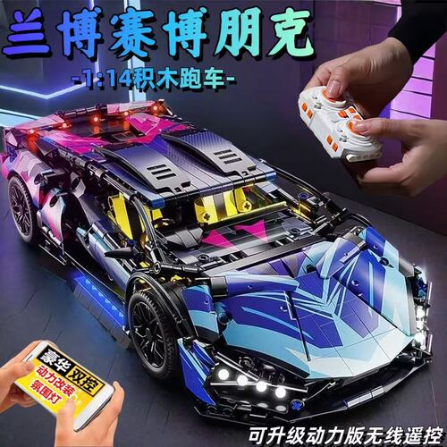 兼容小颗粒赛博兰博保时捷跑车遥控中国积木儿童玩具拼装赛车男孩