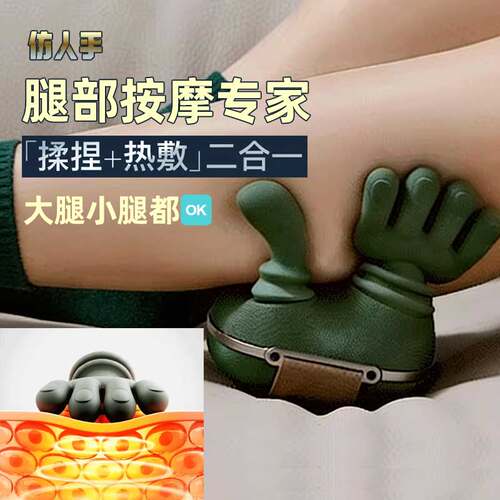 仿真人手颈椎腿部按摩仪按摩神器