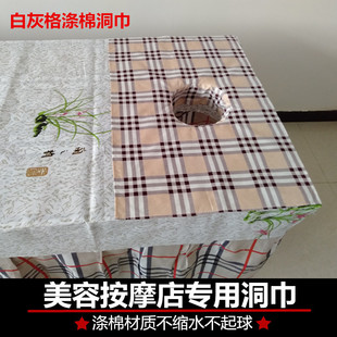 包邮推拿盲人按摩涤棉的确良床单洞布洞巾口布不缩水不起球可定做