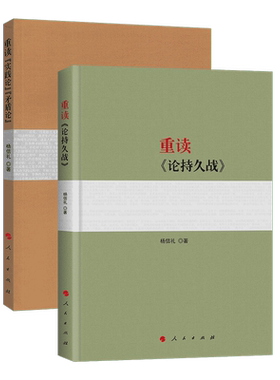 重读毛泽东经典著作系列