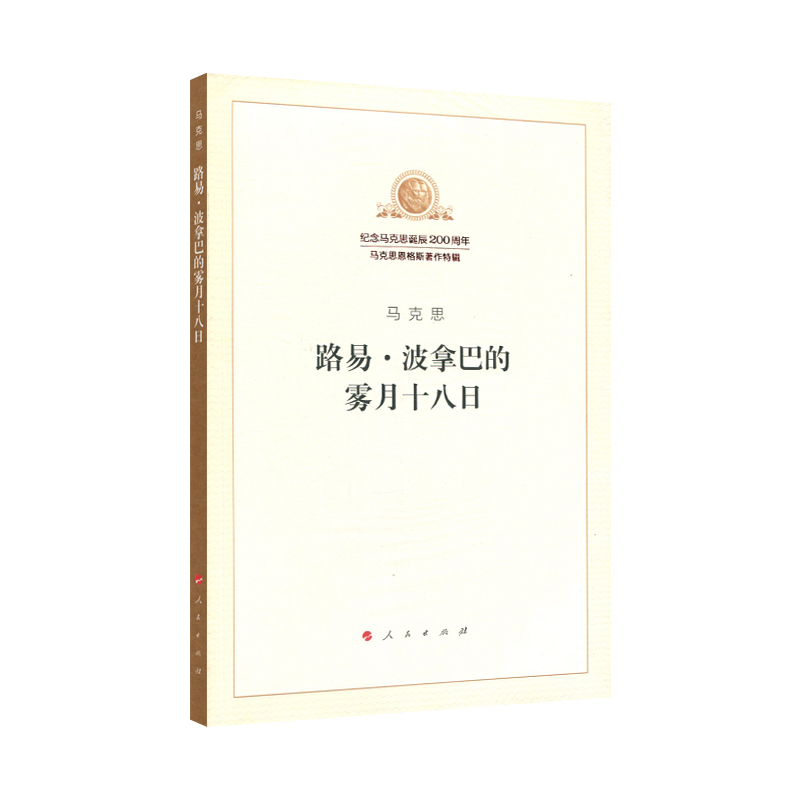 纪念马克思诞辰200周年