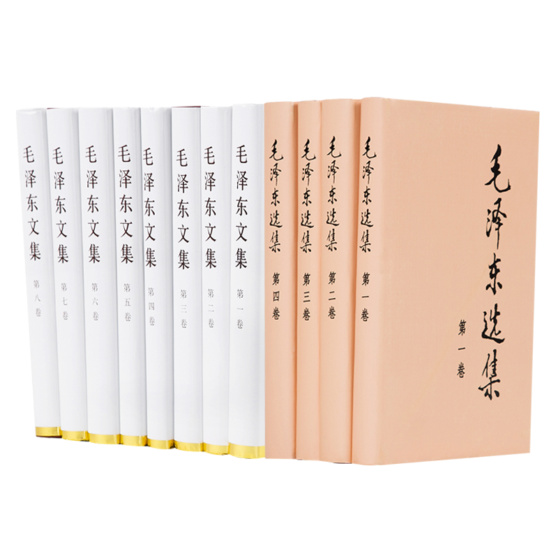 毛泽东选集全四卷（精装）+毛泽东文集全八卷（精装）人民出版社旗舰店 毛选毛文集全卷原版毛泽东思想毛泽东著作毛主席语录