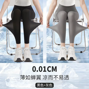 冰丝高腰紧身裤 超薄鲨鱼裤 外穿瑜伽打底奶皮裤 女春夏大码 2026新款