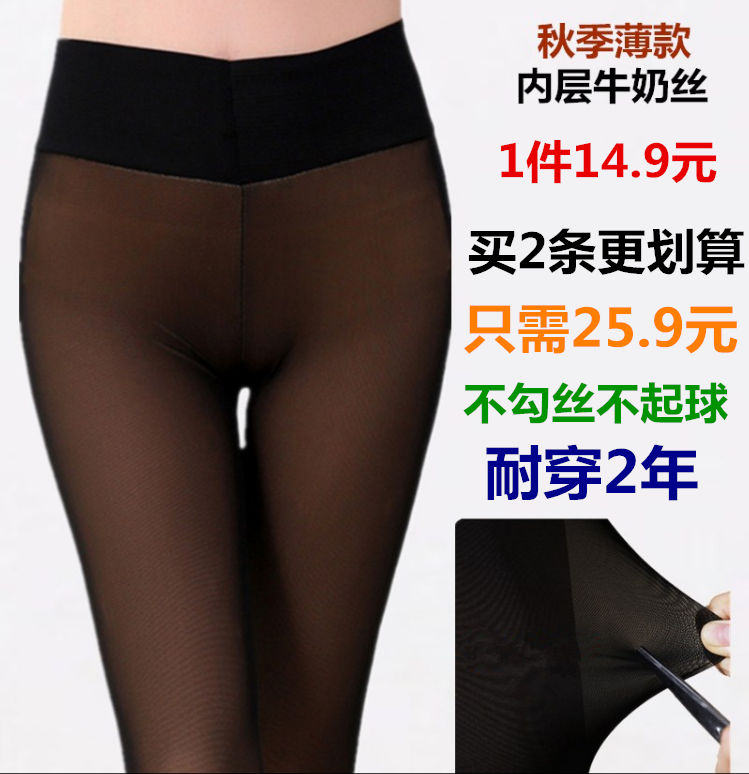 春秋薄款双层假透肉网纱冬加绒女打底裤高腰修身美腿踩脚袜裤大码(非品牌)